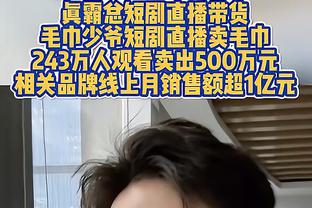 泰特：我们在训练中看了很多录像 从中学习了很多